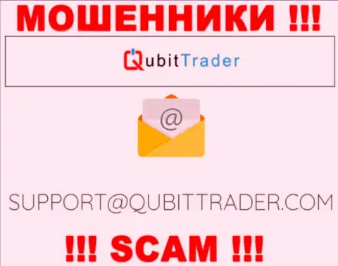 Электронная почта мошенников Qubit Trader LTD, размещенная у них на информационном портале, не советуем общаться, все равно оставят без денег
