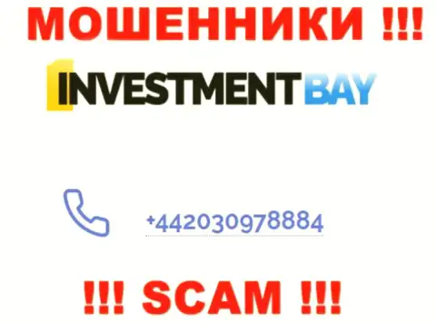 Нужно иметь ввиду, что в запасе мошенников из компании InvestmentBay припасен не один телефонный номер