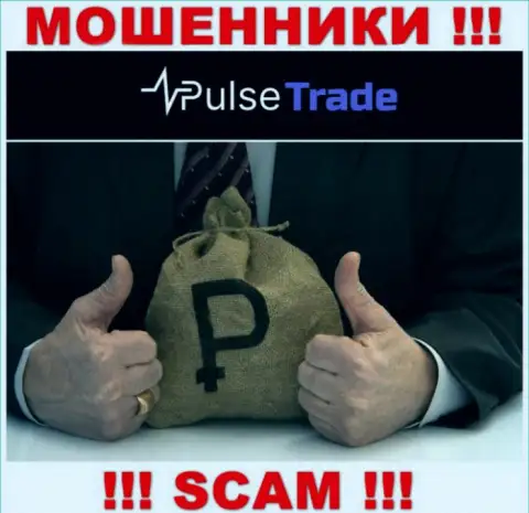 Если вдруг Вас убедили сотрудничать с конторой Pulse Trade, ждите финансовых проблем - ОТЖИМАЮТ ДЕНЕЖНЫЕ ВЛОЖЕНИЯ !!!
