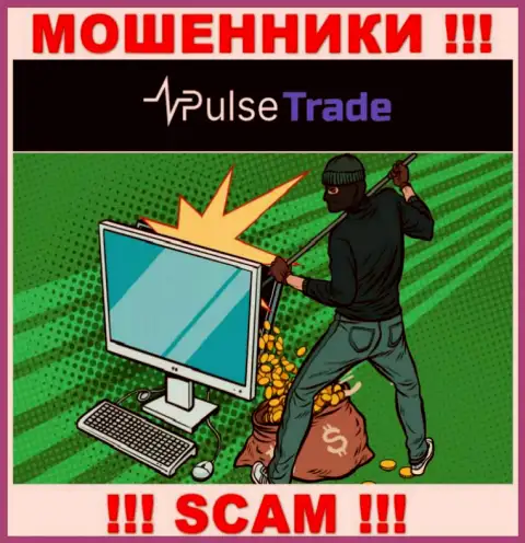 В компании Pulse Trade Вас намерены развести на очередное внесение средств