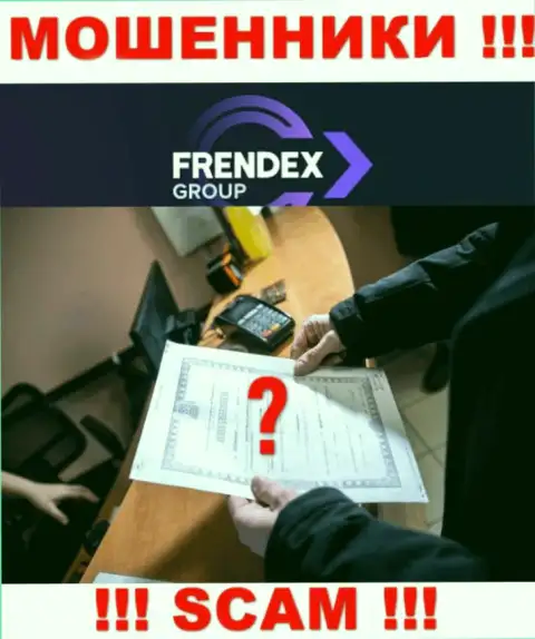 Френдекс не получили разрешения на осуществление деятельности - это МОШЕННИКИ