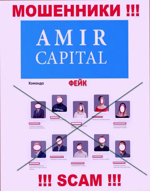 Мошенники АмирКапитал безнаказанно отжимают вложенные денежные средства, так как на информационном портале предоставили липовое руководство