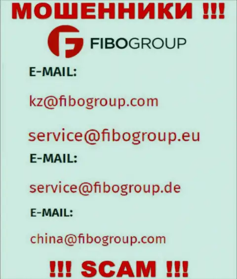 E-mail, который обманщики FIBO Group опубликовали у себя на официальном сайте
