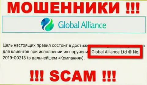 Global Alliance - это КИДАЛЫ ! Владеет этим разводняком Global Alliance Ltd