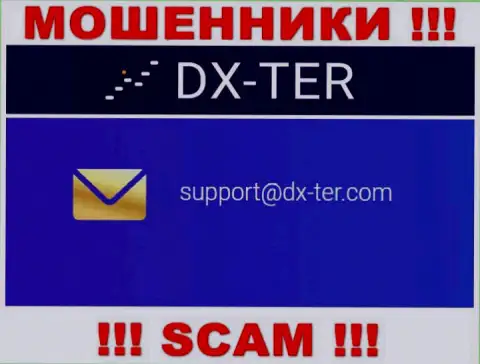 Установить связь с интернет обманщиками из организации DX Ter Вы можете, если напишите письмо им на адрес электронного ящика