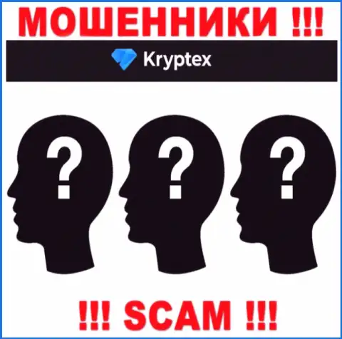 На сайте Kryptex не представлены их руководящие лица - шулера без всяких последствий сливают вложенные денежные средства