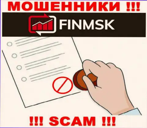 Вы не сможете отыскать инфу о лицензии internet мошенников ФинМСК, ведь они ее не смогли получить