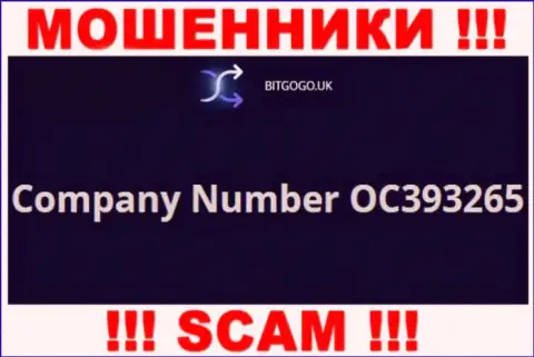 Номер регистрации internet махинаторов BitGoGo Uk, с которыми рискованно сотрудничать - OC393265