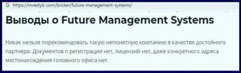 Future Management Systems ltd - это контора, сотрудничество с которой доставляет лишь потери (обзор)