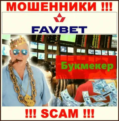 Не нужно доверять вложенные деньги FavBet, потому что их область работы, Букмекер, развод