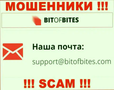 Адрес электронной почты воров BitOfBites, информация с официального сервиса