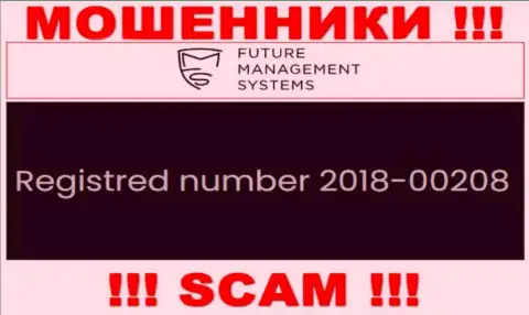 Регистрационный номер компании Future FX, которую лучше обойти десятой дорогой: 2018-00208