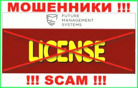 Future FX это подозрительная организация, поскольку не имеет лицензионного документа
