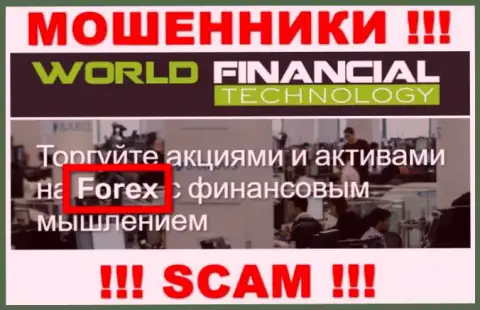 WFT Global - это internet-мошенники, их работа - Форекс, нацелена на кражу средств наивных людей