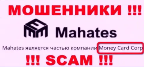 Сведения про юридическое лицо интернет мошенников Mahates Com - Money Card Corp, не сохранит Вас от их лап