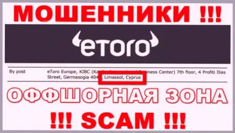 Не доверяйте internet-махинаторам e Toro, ведь они пустили корни в офшоре: Cyprus