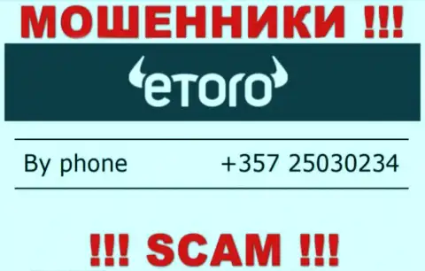 Помните, что internet-мошенники из компании еТоро звонят своим клиентам с различных номеров телефонов