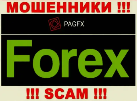 ПагФИкс кидают доверчивых клиентов, прокручивая свои делишки в области Forex