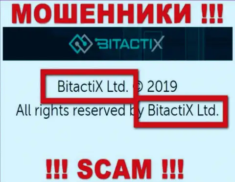 BitactiX Ltd это юридическое лицо internet-мошенников BitactiX Com