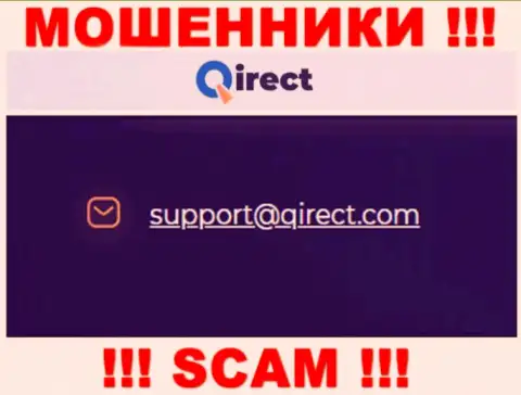 Не нужно связываться с организацией Qirect, даже через е-мейл - это наглые интернет-мошенники !!!