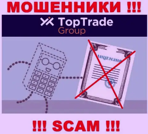 Ворюгам Top Trade Group не выдали лицензию на осуществление деятельности - воруют денежные активы