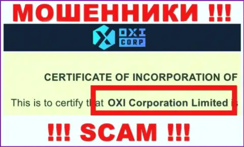 Владельцами Окси-Корп Ком является контора - OXI Corporation Ltd