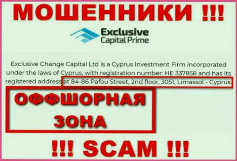 Будьте очень внимательны - компания Exclusive Capital спряталась в офшоре по адресу 84-86 Pafou Street, 2nd floor, 3051, Limassol - Cyprus и обворовывает людей
