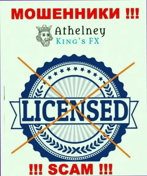 Лицензию аферистам никто не выдает, в связи с чем у мошенников AthelneyFX ее и нет