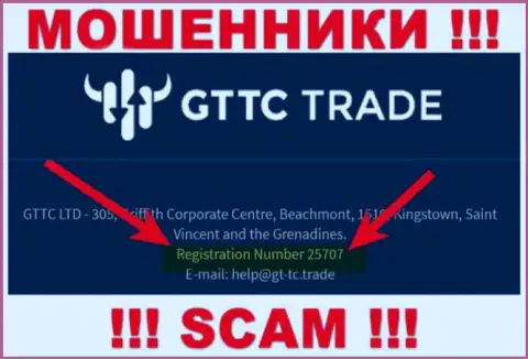 Номер регистрации разводил GTTC Trade, представленный у их на официальном информационном сервисе: 25707