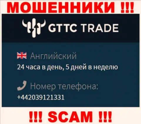 У GT TC Trade не один номер телефона, с какого будут звонить неизвестно, будьте крайне бдительны