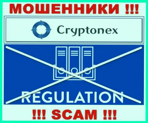 Компания CryptoNex работает без регулятора это очередные мошенники