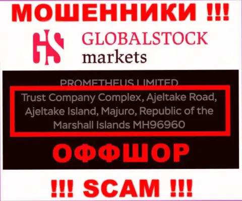 GlobalStock Markets - это ШУЛЕРА ! Скрываются в оффшоре - Trust Company Complex, Ajeltake Road, Ajeltake Island, Majuro, Republic of the Marshall Islands