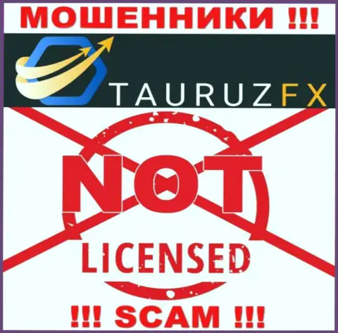 TauruzFX это циничные МОШЕННИКИ !!! У данной конторы даже отсутствует лицензия на осуществление деятельности