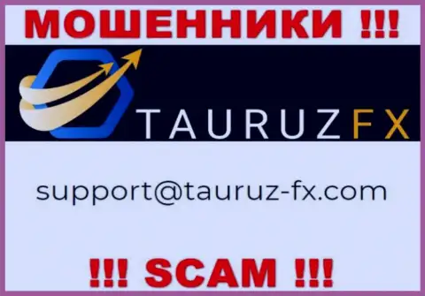 Не стоит связываться через почту с компанией Tauruz FX - это ВОРЫ !!!