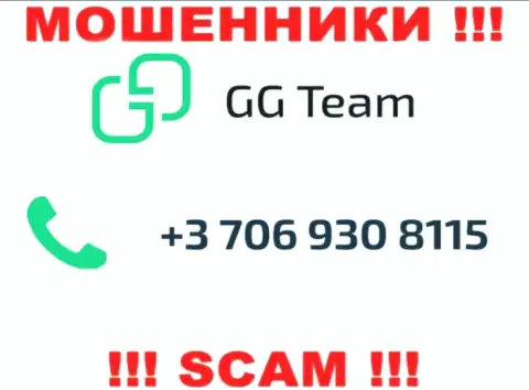 Имейте в виду, что мошенники из организации GG Team трезвонят клиентам с различных телефонных номеров