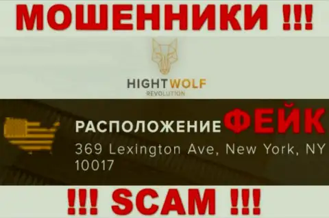 Избегайте совместной работы с конторой Hight Wolf !!! Представленный ими адрес регистрации это фейк