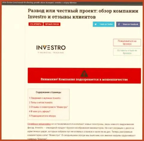 Investro Fm - это МОШЕННИКИ !!! Доверять не нужно (обзор мошеннических действий)