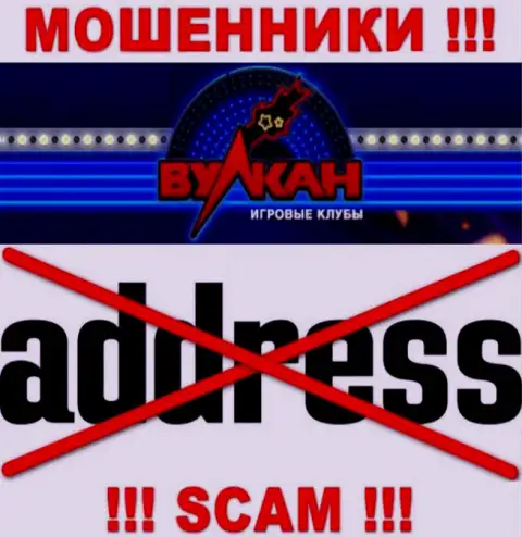 Официальный адрес регистрации организации Casino Vulkan скрыт - предпочитают его не показывать