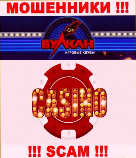 Деятельность internet мошенников Casino Vulkan: Казино - ловушка для наивных людей