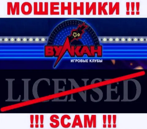 Взаимодействие с интернет мошенниками Casino-Vulkan Com не приносит заработка, у данных кидал даже нет лицензии