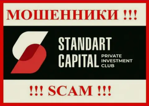 ООО Стандарт Капитал - это SCAM !!! ВОР !!!