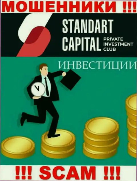 Область деятельности организации Стандарт Капитал - это капкан для доверчивых людей
