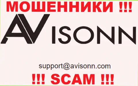 По всем вопросам к интернет жуликам Avisonn Com, можно написать им на e-mail