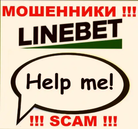 Если вдруг Вас обвели вокруг пальца в дилинговой компании LineBet, не отчаивайтесь - боритесь