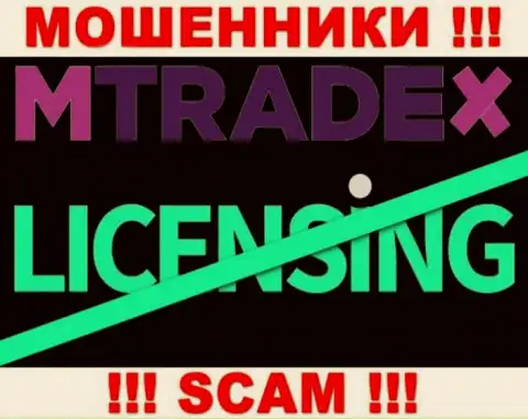 У ШУЛЕРОВ M TradeX отсутствует лицензия - будьте крайне бдительны ! Разводят клиентов
