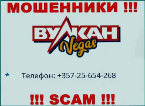 Мошенники из организации Вулкан Вегас имеют не один номер телефона, чтобы разводить наивных людей, БУДЬТЕ БДИТЕЛЬНЫ !!!