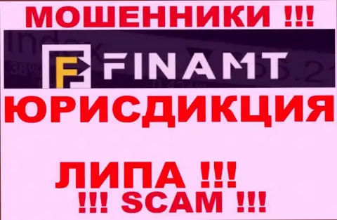 Махинаторы Финамт Ком публикуют для всеобщего обозрения фейковую информацию о юрисдикции