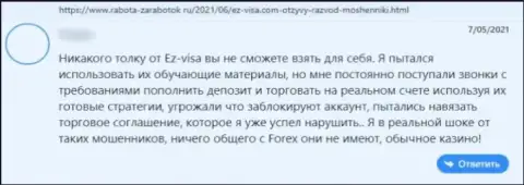 Нелестный отзыв жертвы о негативном опыте совместной работы с internet кидалами из компании EZ Visa