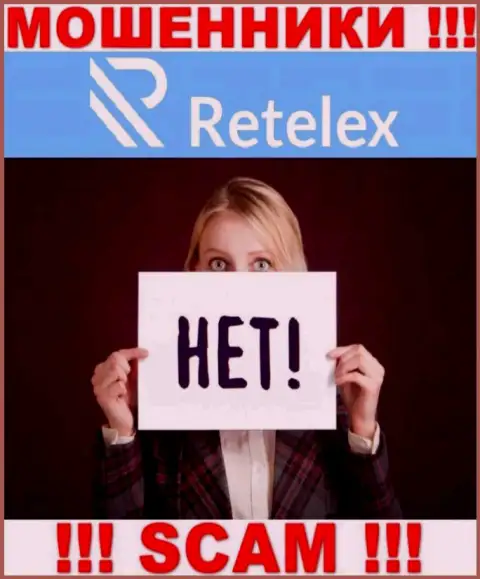 Регулятора у организации Retelex НЕТ ! Не стоит доверять этим жуликам вложенные деньги !