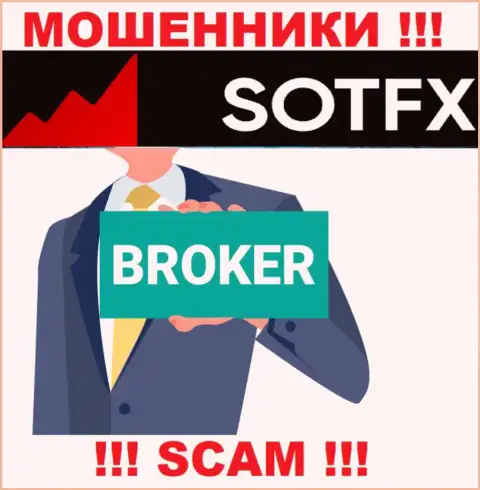 Broker - это сфера деятельности преступно действующей организации СотФИкс Ком